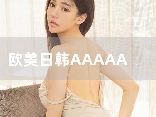 欧美日韩 A视频,多元文化交融下的视觉盛宴