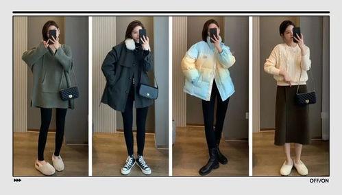 苹果型身材日韩穿搭视频,打造时尚显瘦造型