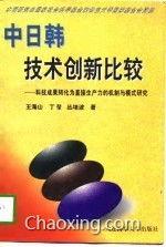 中日韩成就对比 视频,中日韩三国发展成就对比概览